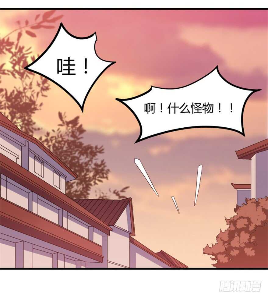 🍲重生成妖 47 提取记忆 第6页