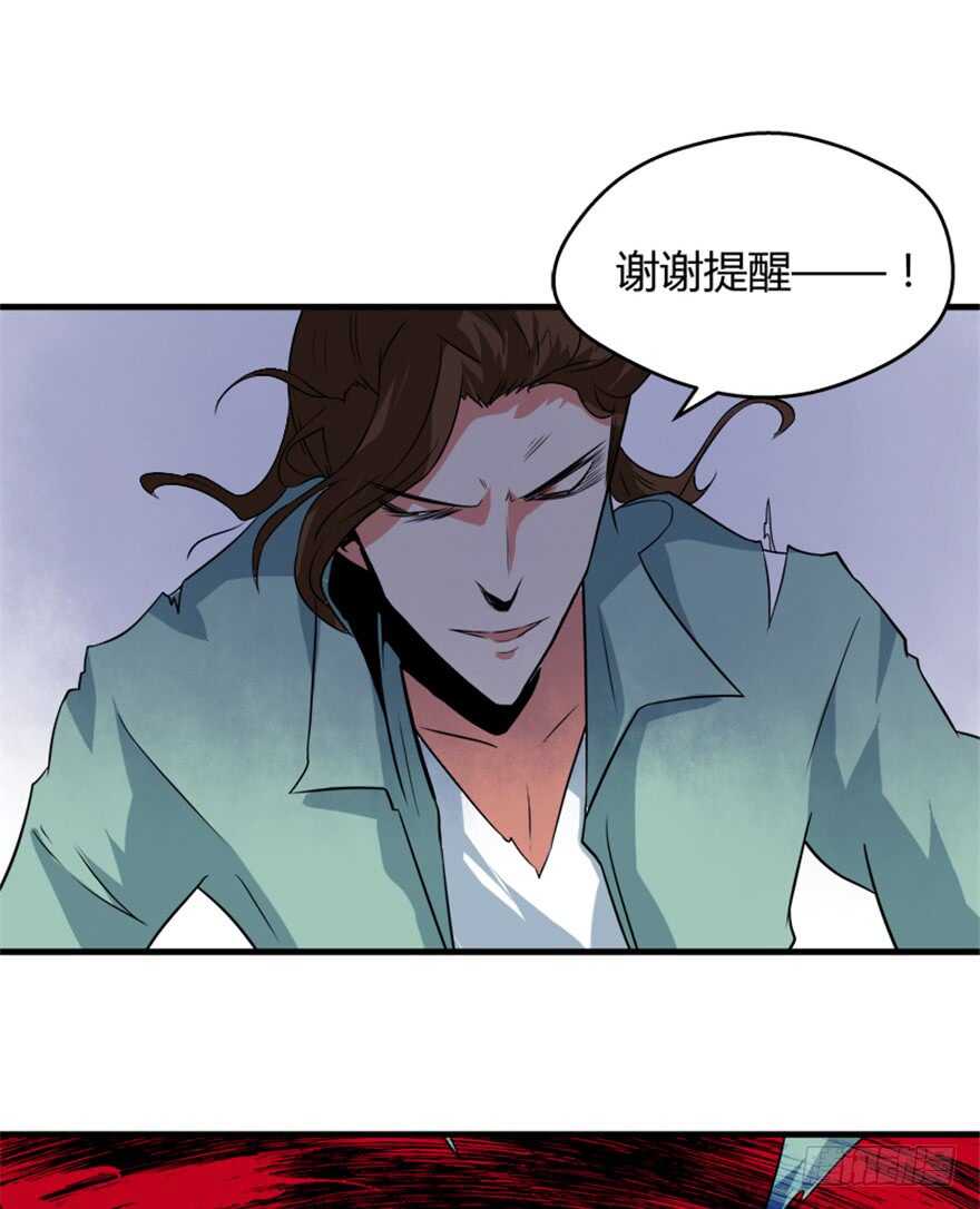 🍲重生成妖 49 被困万仙阵 第12页