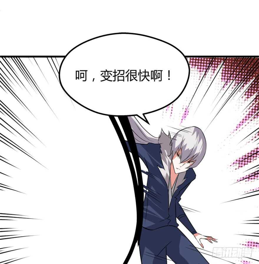 🍲重生成妖 49 被困万仙阵 第16页