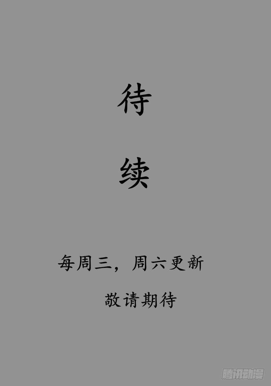 🍲重生成妖 49 被困万仙阵 第2页