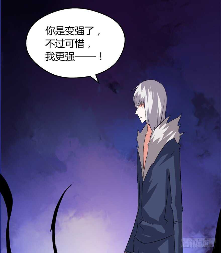 🍲重生成妖 49 被困万仙阵 第24页