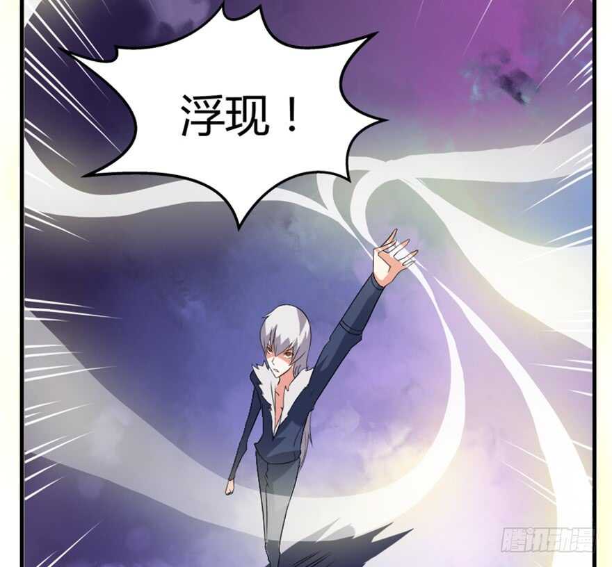 🍲重生成妖 49 被困万仙阵 第26页