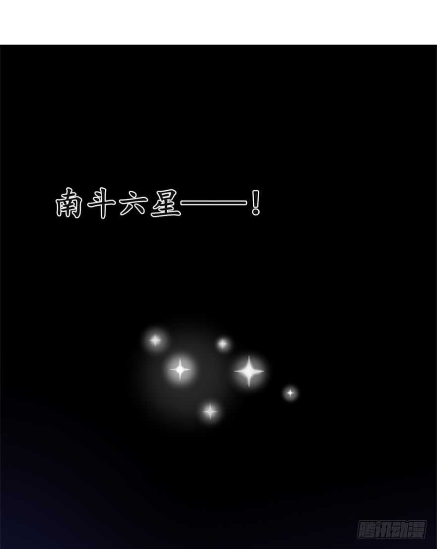 🍲重生成妖 49 被困万仙阵 第3页