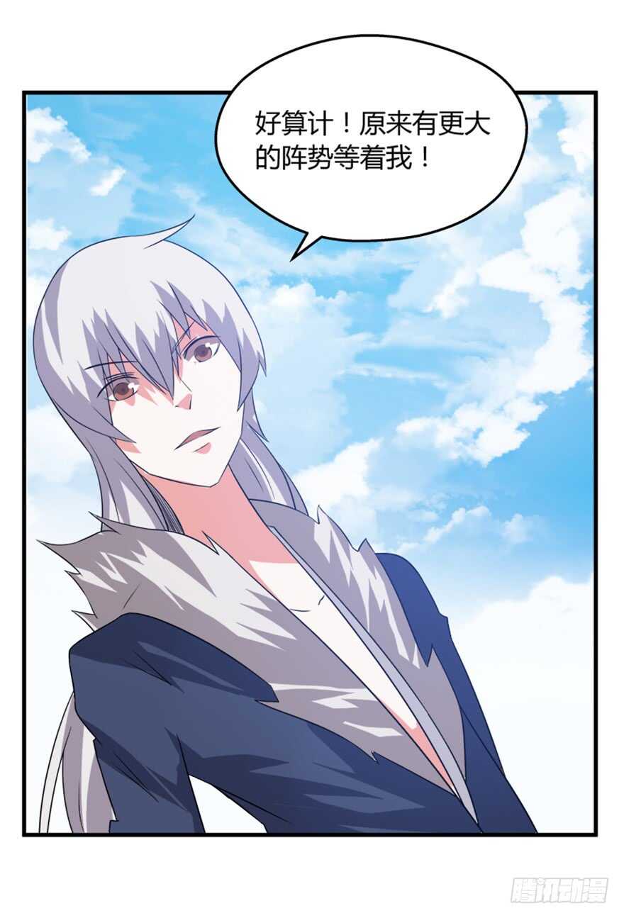 🍲重生成妖 49 被困万仙阵 第31页