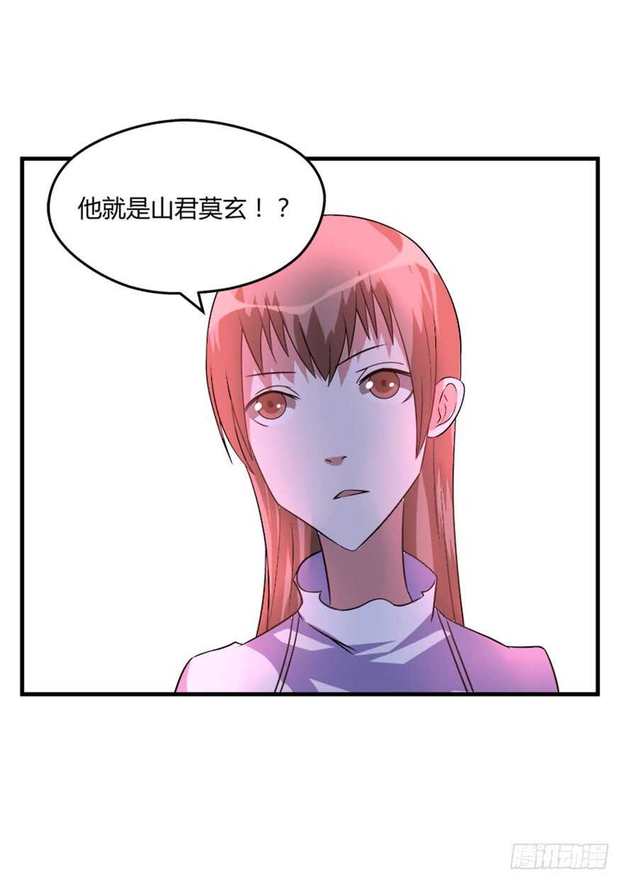 🍲重生成妖 49 被困万仙阵 第34页