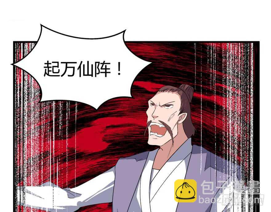 🍲重生成妖 49 被困万仙阵 第35页