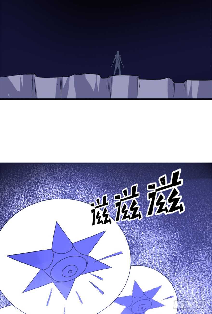 🍲重生成妖 49 被困万仙阵 第4页