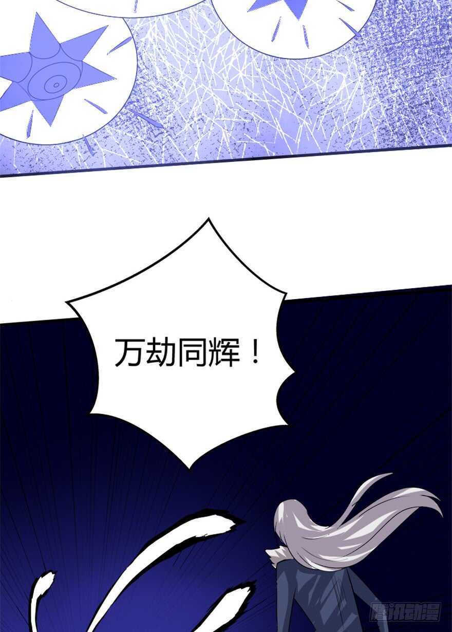 🍲重生成妖 49 被困万仙阵 第5页