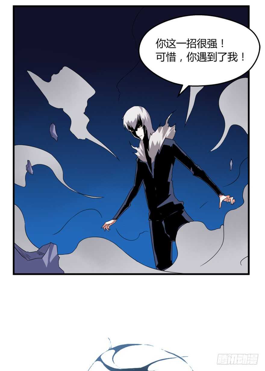 🍲重生成妖 49 被困万仙阵 第8页