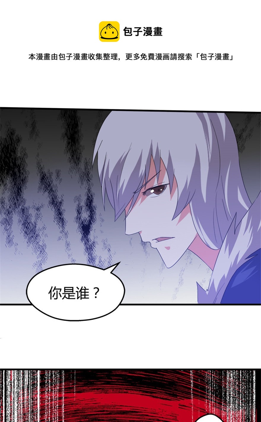 🍲重生成妖 51 用剑高手 第11页