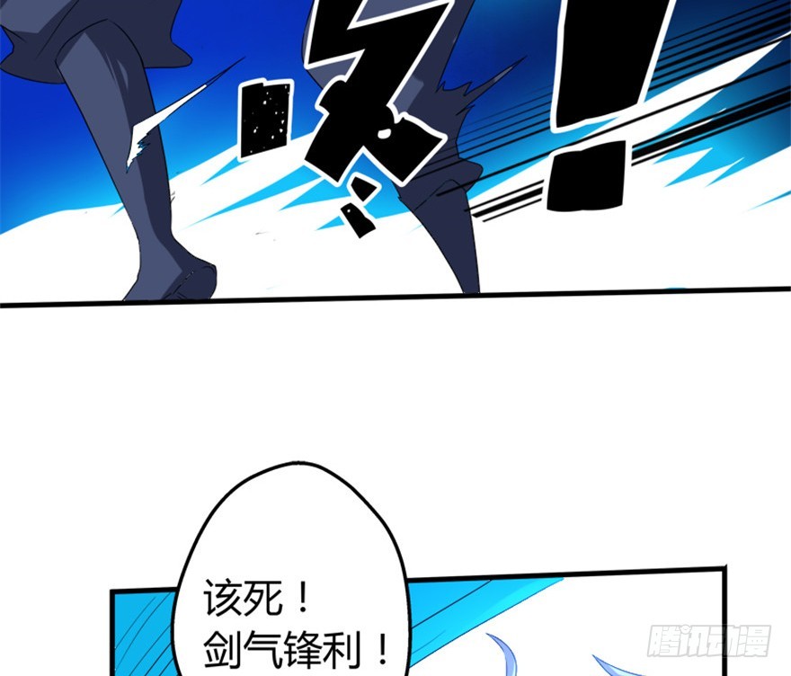 🍲重生成妖 51 用剑高手 第24页