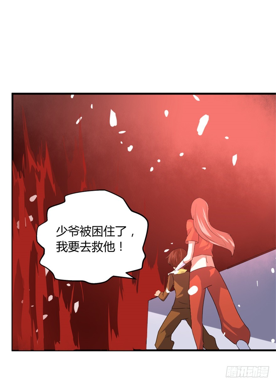 🍲重生成妖 51 用剑高手 第3页