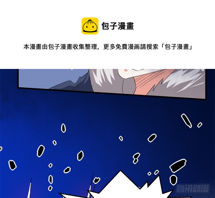 🍲重生成妖 51 用剑高手 第31页