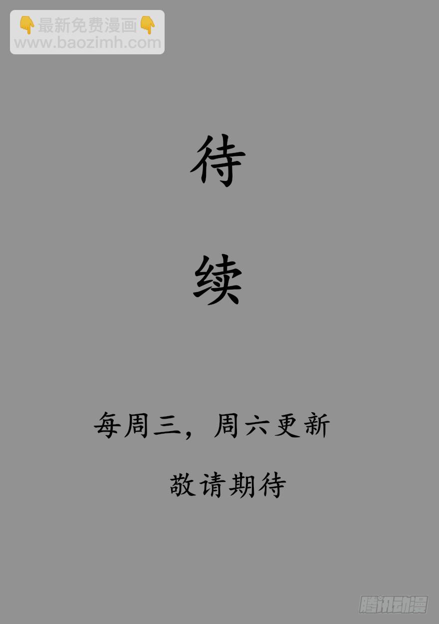🍲重生成妖 51 用剑高手 第40页