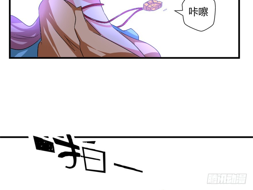 🍲重生成妖 53 十强铁则 第36页