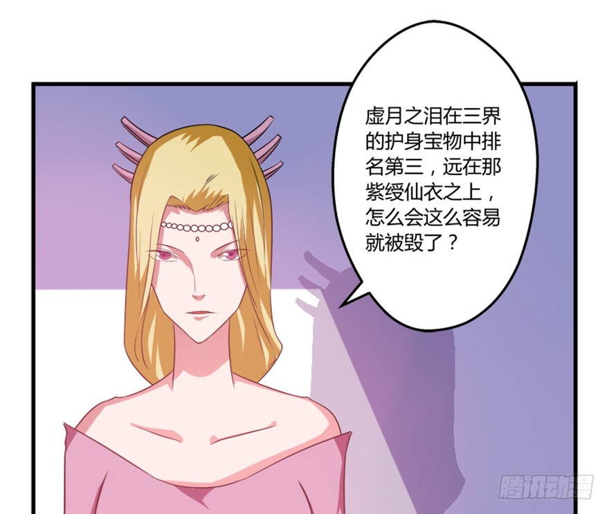 🍲重生成妖 53 十强铁则 第43页