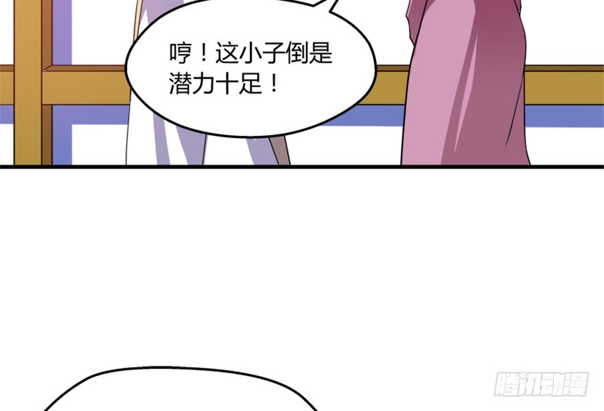 🍲重生成妖 53 十强铁则 第46页