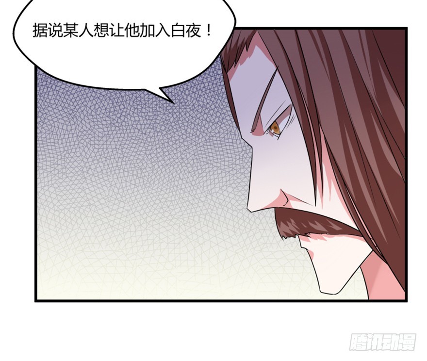 🍲重生成妖 53 十强铁则 第47页