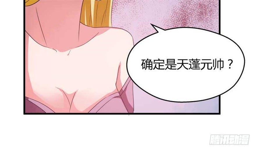 🍲重生成妖 55 大闹紫薇天宫 第14页