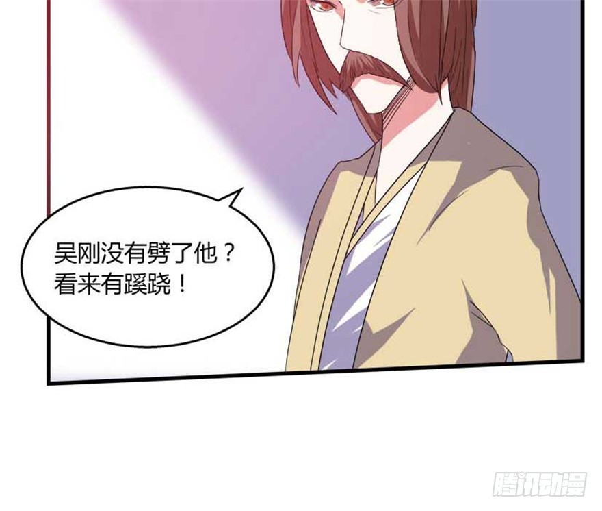 🍲重生成妖 55 大闹紫薇天宫 第18页