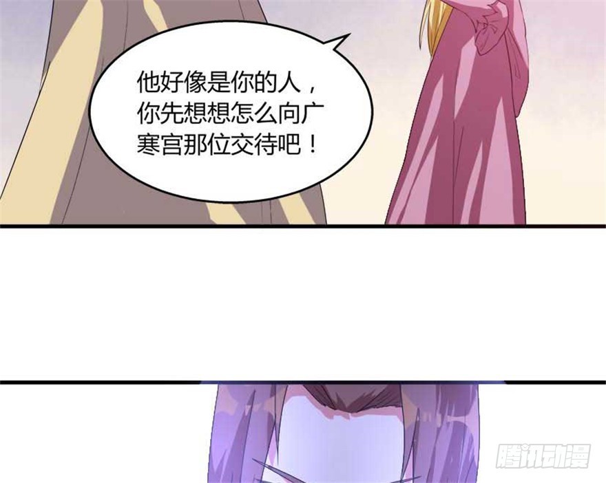 🍲重生成妖 55 大闹紫薇天宫 第20页