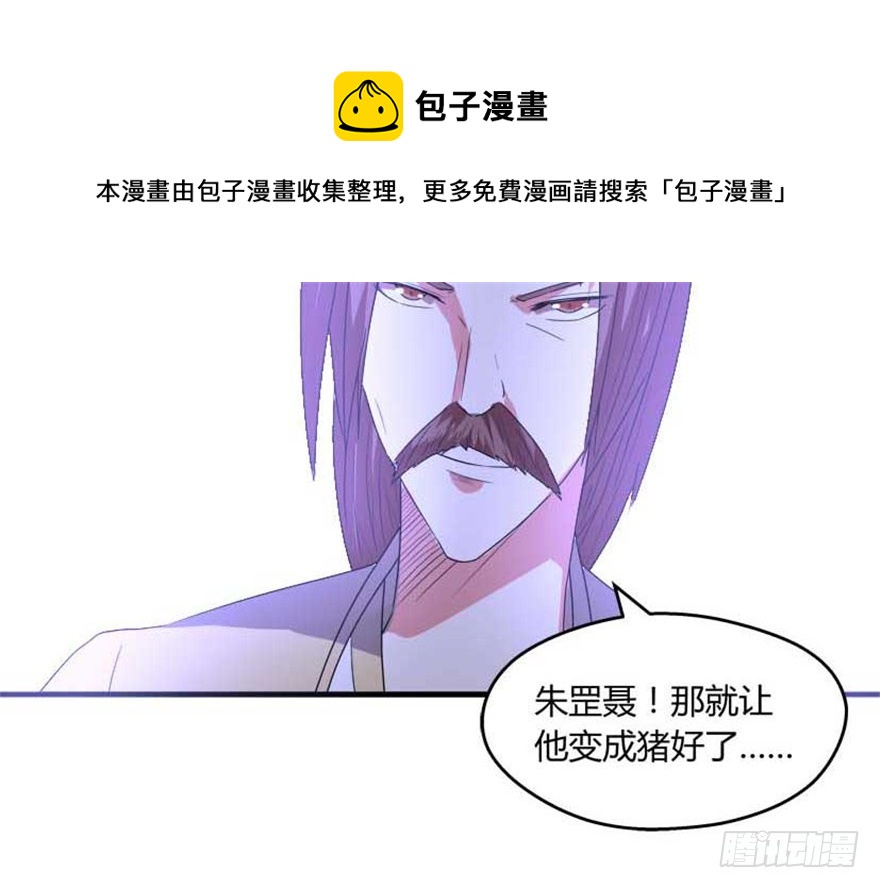🍲重生成妖 55 大闹紫薇天宫 第21页