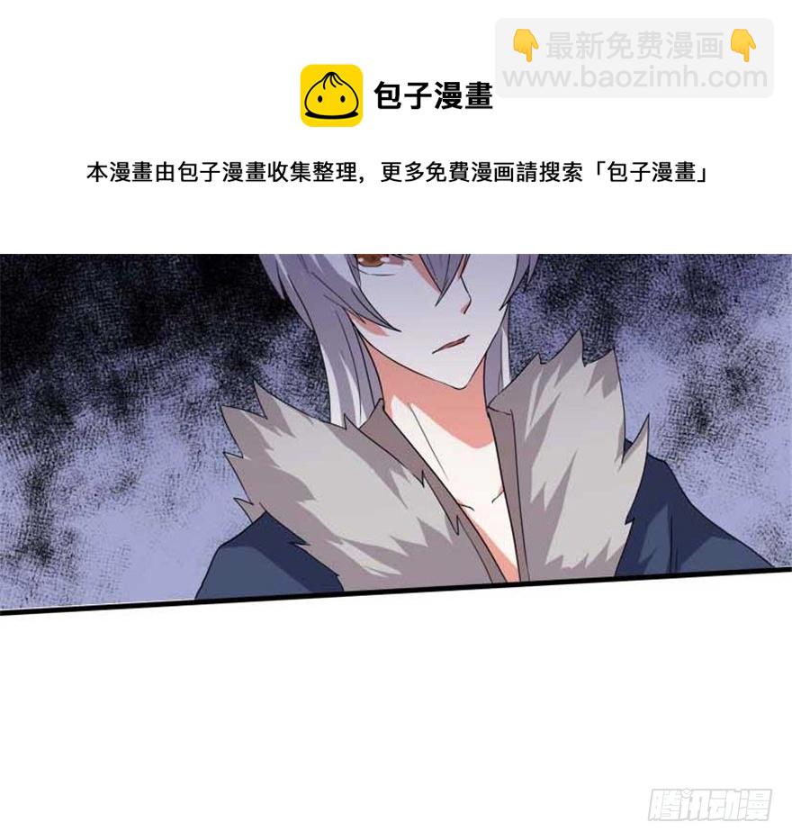 🍲重生成妖 55 大闹紫薇天宫 第31页