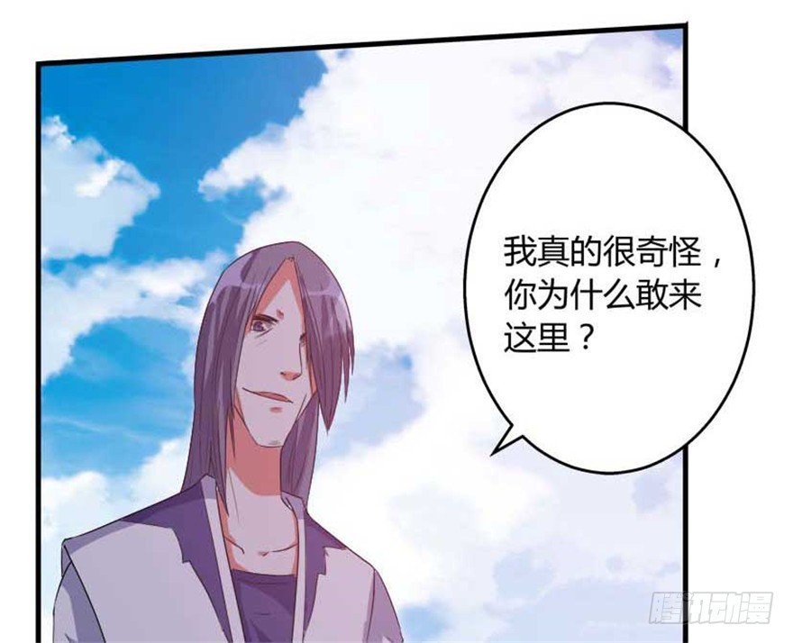 🍲重生成妖 55 大闹紫薇天宫 第32页
