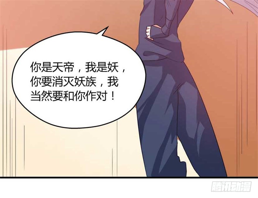 🍲重生成妖 55 大闹紫薇天宫 第36页