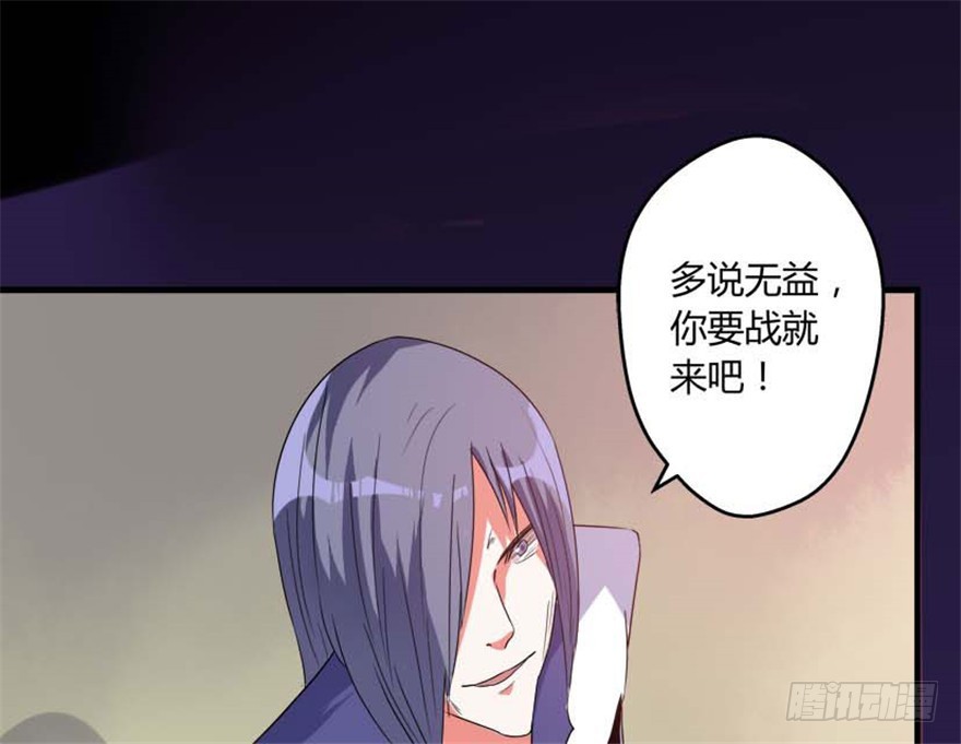🍲重生成妖 55 大闹紫薇天宫 第37页