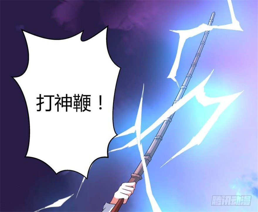 🍲重生成妖 55 大闹紫薇天宫 第39页