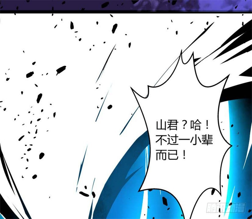 🍲重生成妖 55 大闹紫薇天宫 第43页