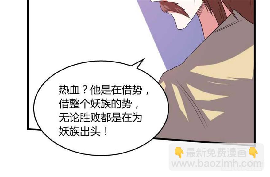 🍲重生成妖 55 大闹紫薇天宫 第7页