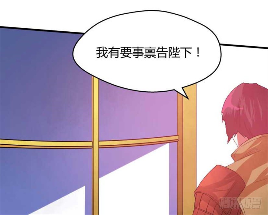 🍲重生成妖 55 大闹紫薇天宫 第8页