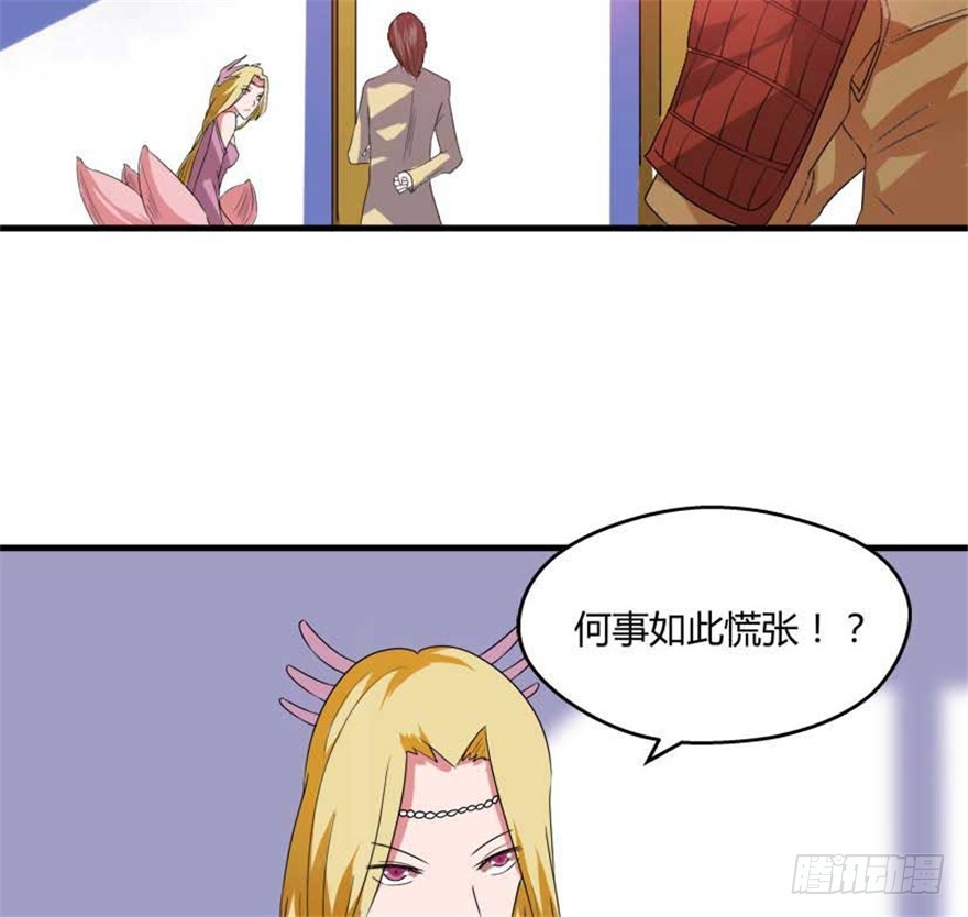 🍲重生成妖 55 大闹紫薇天宫 第9页