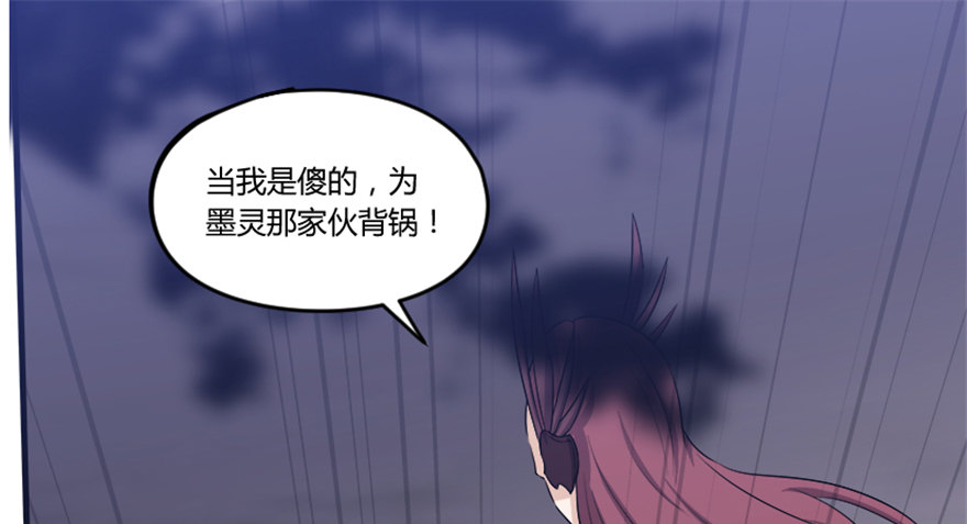 🍲重生成妖 6 事了拂身去 第23页
