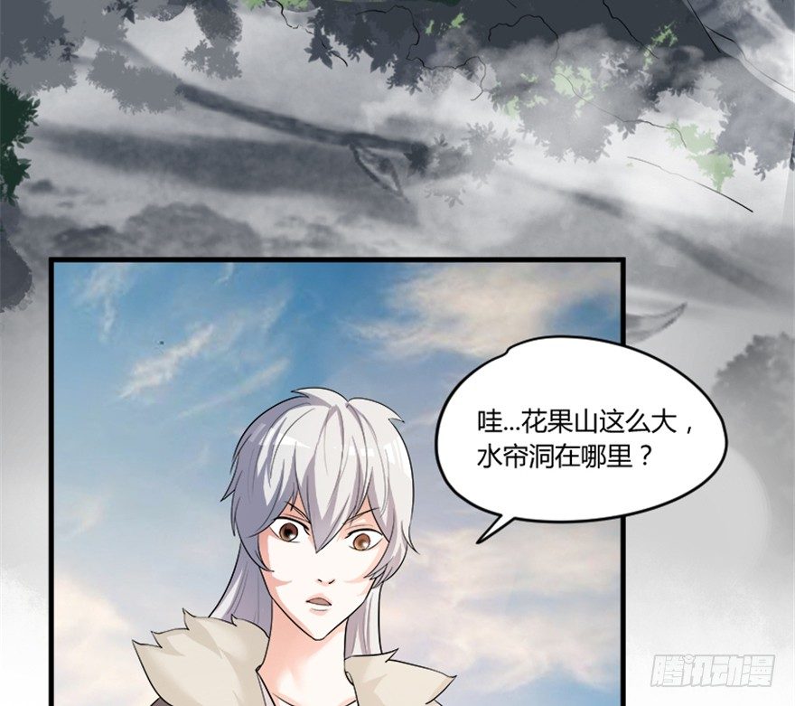 🍲重生成妖 6 事了拂身去 第41页