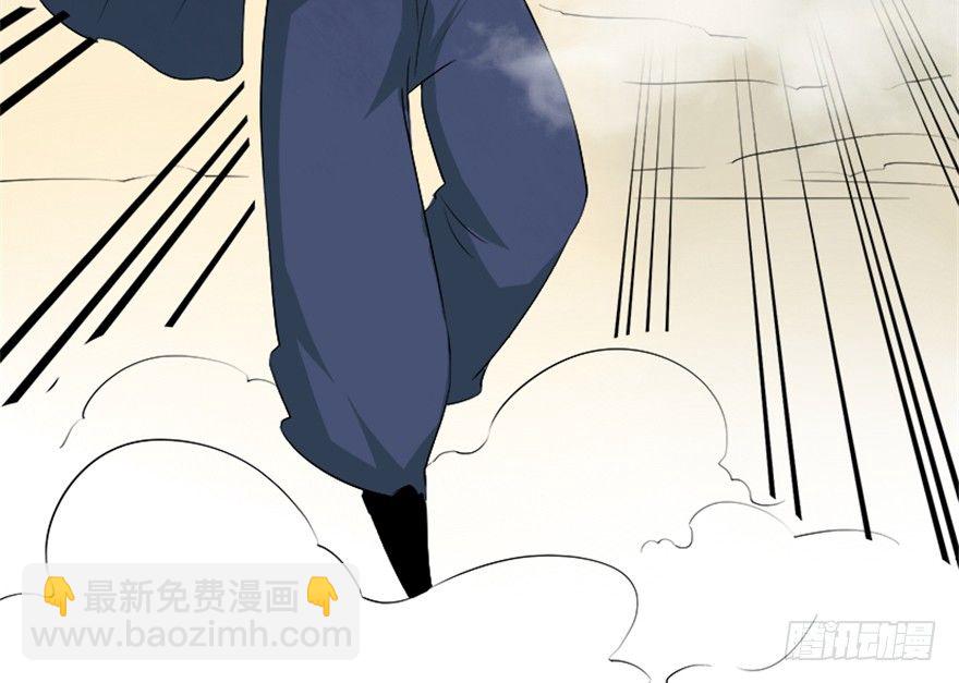 🍲重生成妖 6 事了拂身去 第44页