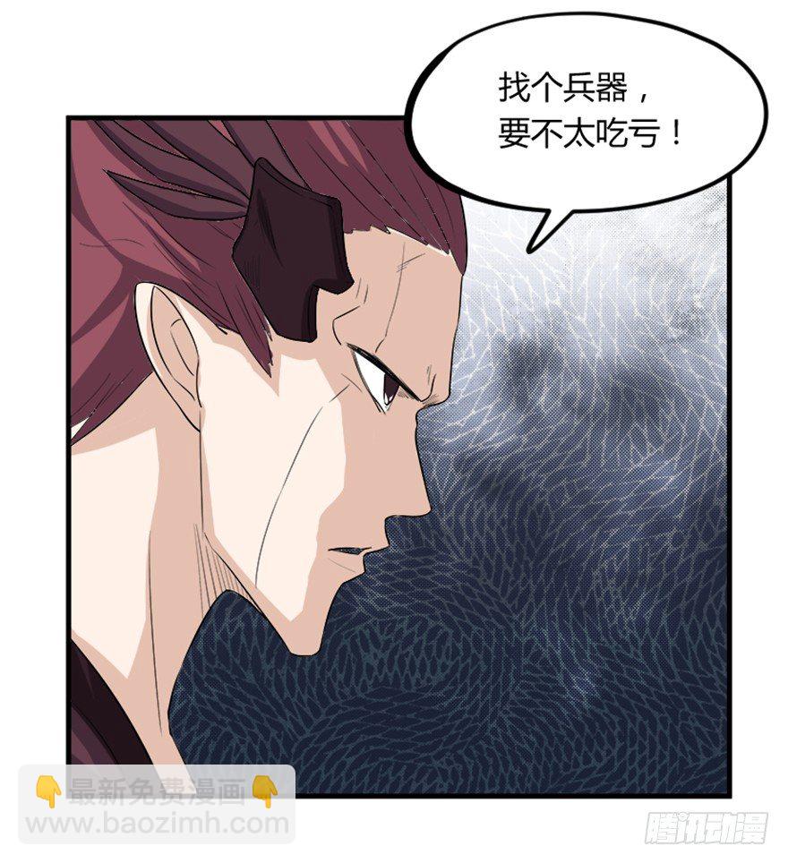 🍲重生成妖 6 事了拂身去 第8页