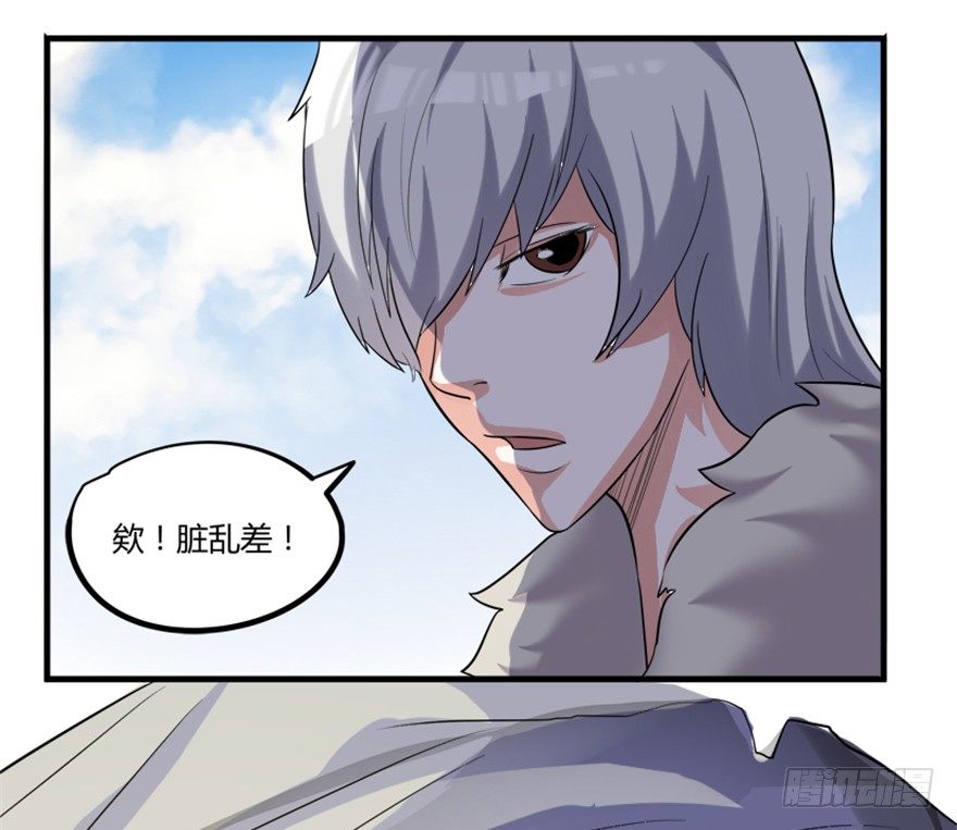 🍲重生成妖 8 修行无岁月 第10页