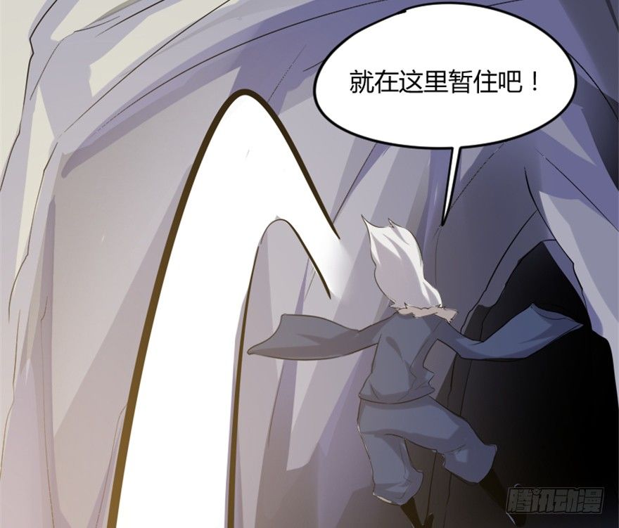 🍲重生成妖 8 修行无岁月 第11页