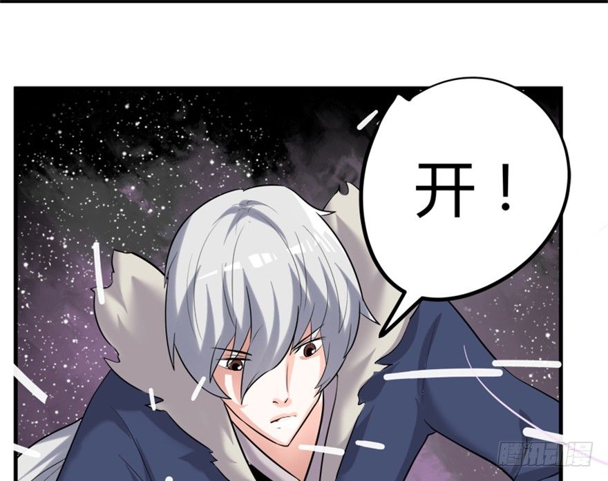 🍲重生成妖 8 修行无岁月 第14页