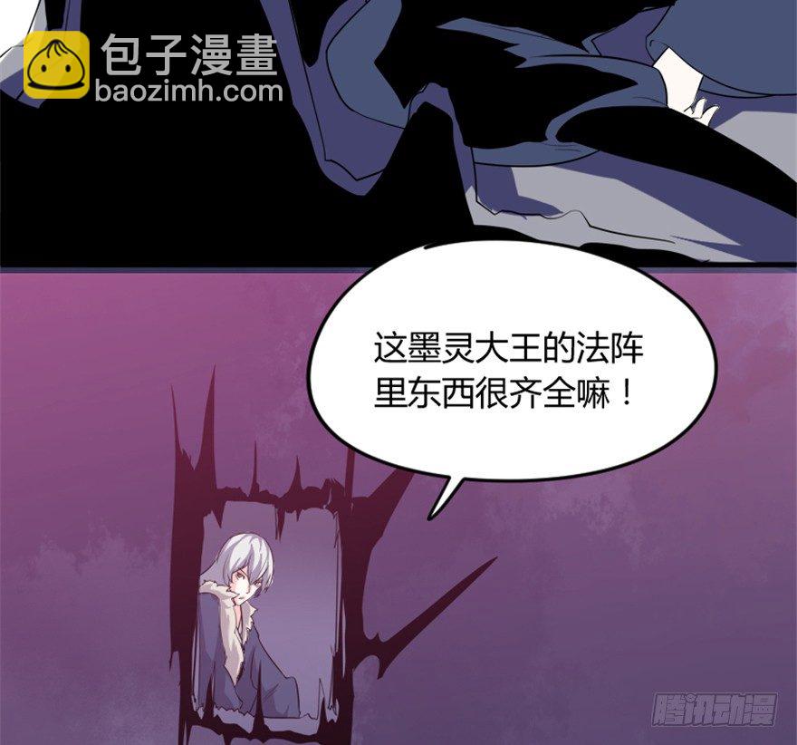 🍲重生成妖 8 修行无岁月 第18页
