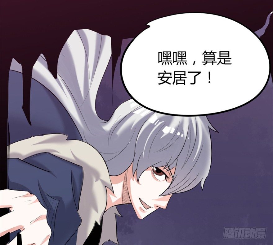 🍲重生成妖 8 修行无岁月 第20页