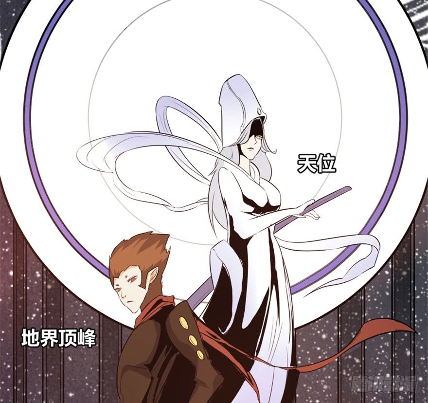 🍲重生成妖 8 修行无岁月 第25页