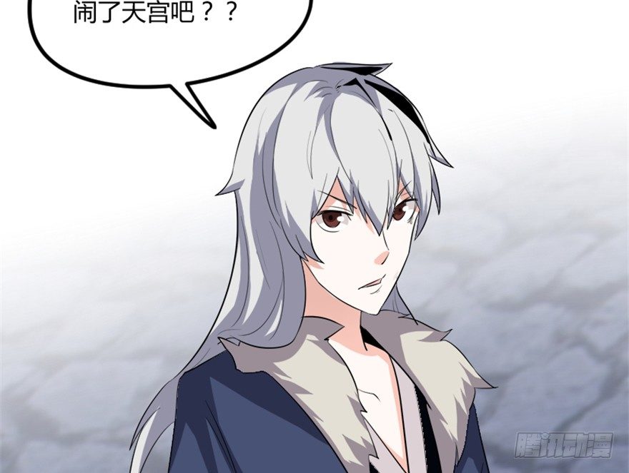 🍲重生成妖 8 修行无岁月 第35页