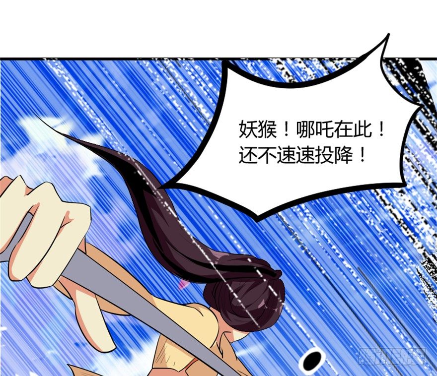 🍲重生成妖 8 修行无岁月 第40页