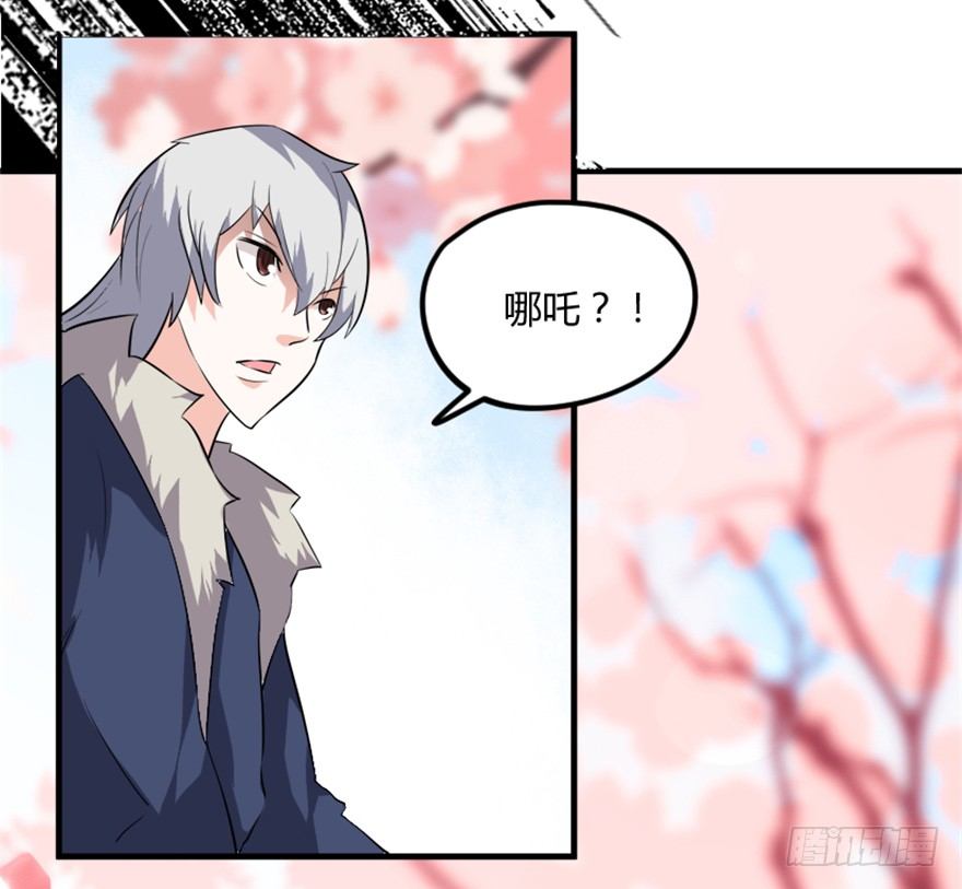 🍲重生成妖 8 修行无岁月 第42页