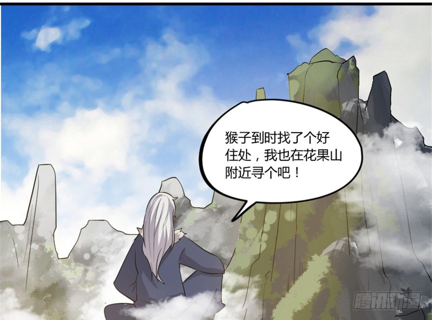 🍲重生成妖 8 修行无岁月 第5页