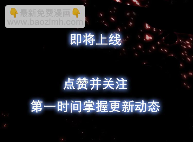 《重生从炼丹开始》即将上线-第1话